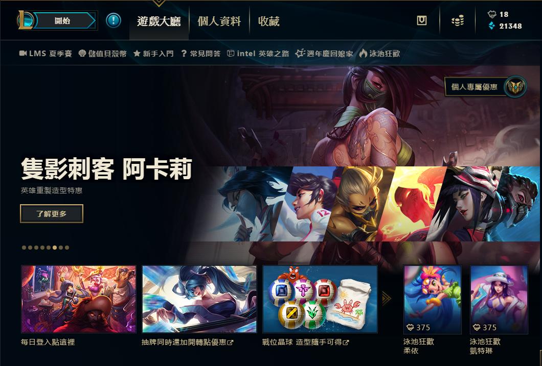 lol各服务器特色大全,lol各大国家服务器特点