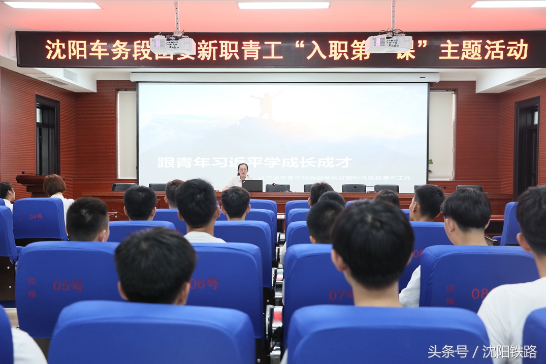 沈阳铁路团委,沈阳铁路局团委