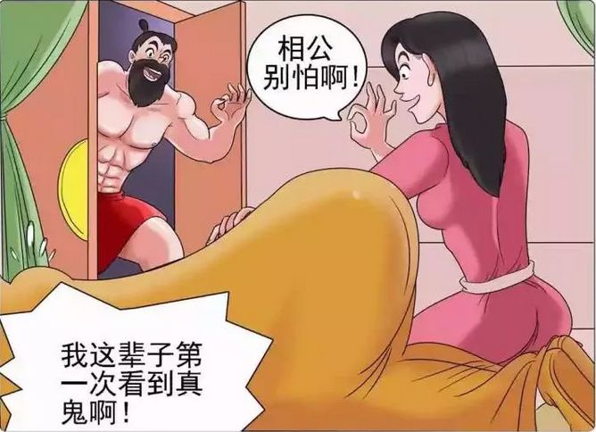 天灵灵地灵灵掐指一算,天灵灵地灵灵漫画表情包