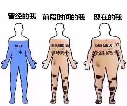 戒掉奶茶测评,能戒掉烟酒的人有多可怕