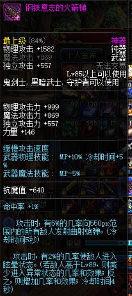 dnf手游收藏家武器是什么,dnf武器收藏家