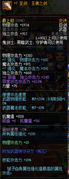 dnf手游收藏家武器是什么,dnf武器收藏家