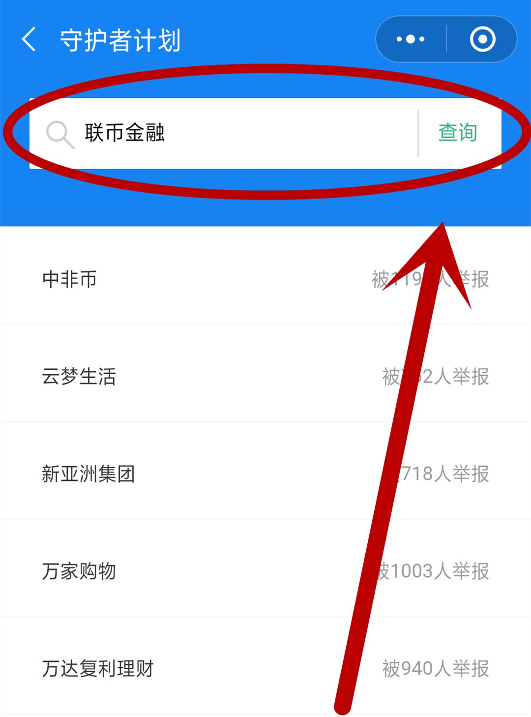 守护者计划作用,守护者计划公益力量