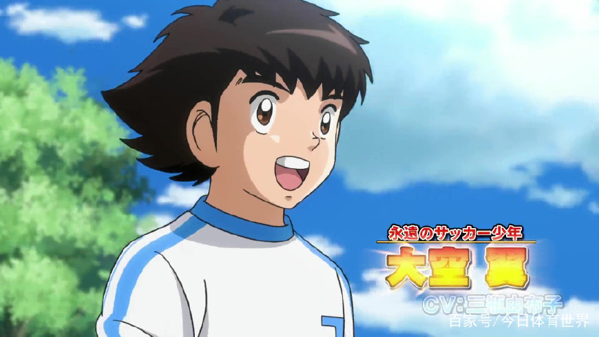 改变历史的动漫足球小将,足球小将原来是日本队的纪实漫画