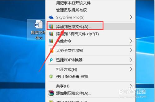 如何给电脑文件夹设置密码保护,怎样给电脑文件夹加密码保护