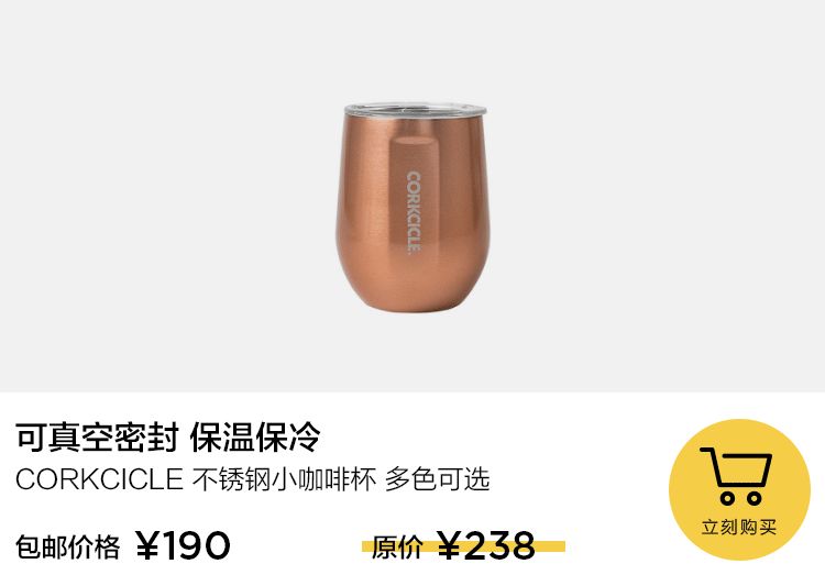 能装各种冷饮的保温杯,还是金球奖伴手礼