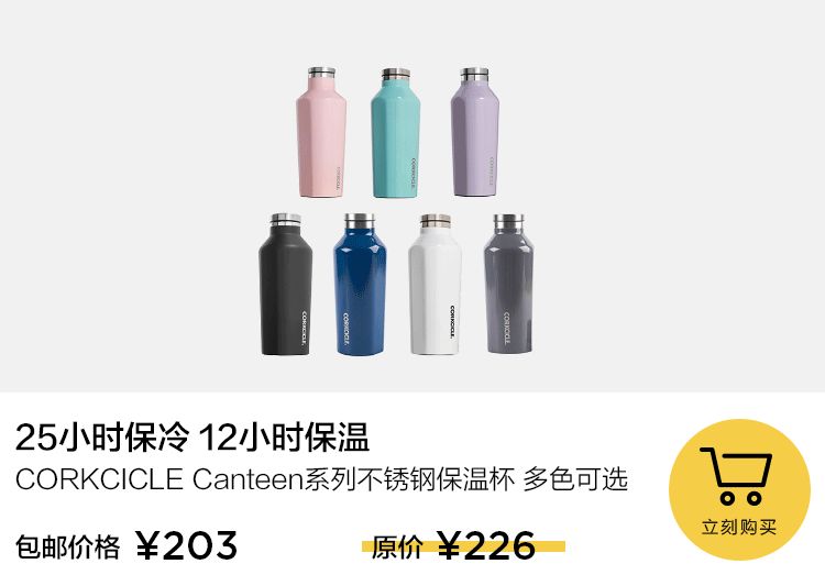 能装各种冷饮的保温杯,还是金球奖伴手礼