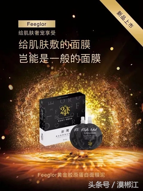 推荐一款真正的黄金面膜,超级黄金面膜好用推荐哪款