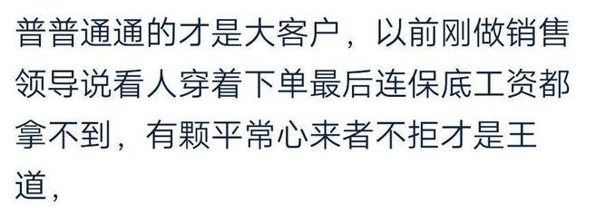 穿着不好的人去你店里你会怎么招待？网友：不买也可以看的