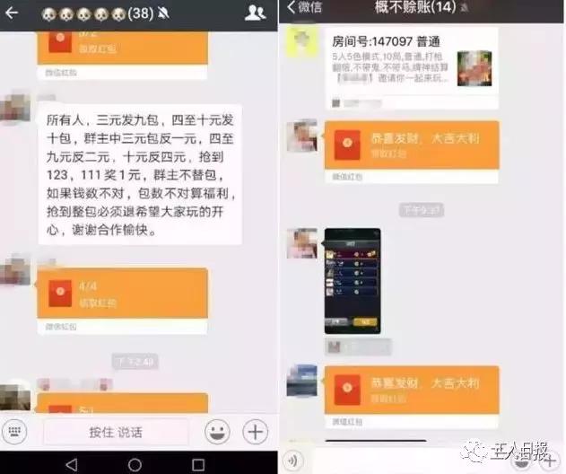 警方通知这三种微信群别进,微信群被公安盯上会出现什么