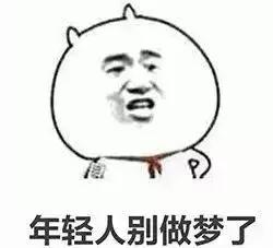 “我34岁，有50万存款，我不想上班了！”你敢吗？