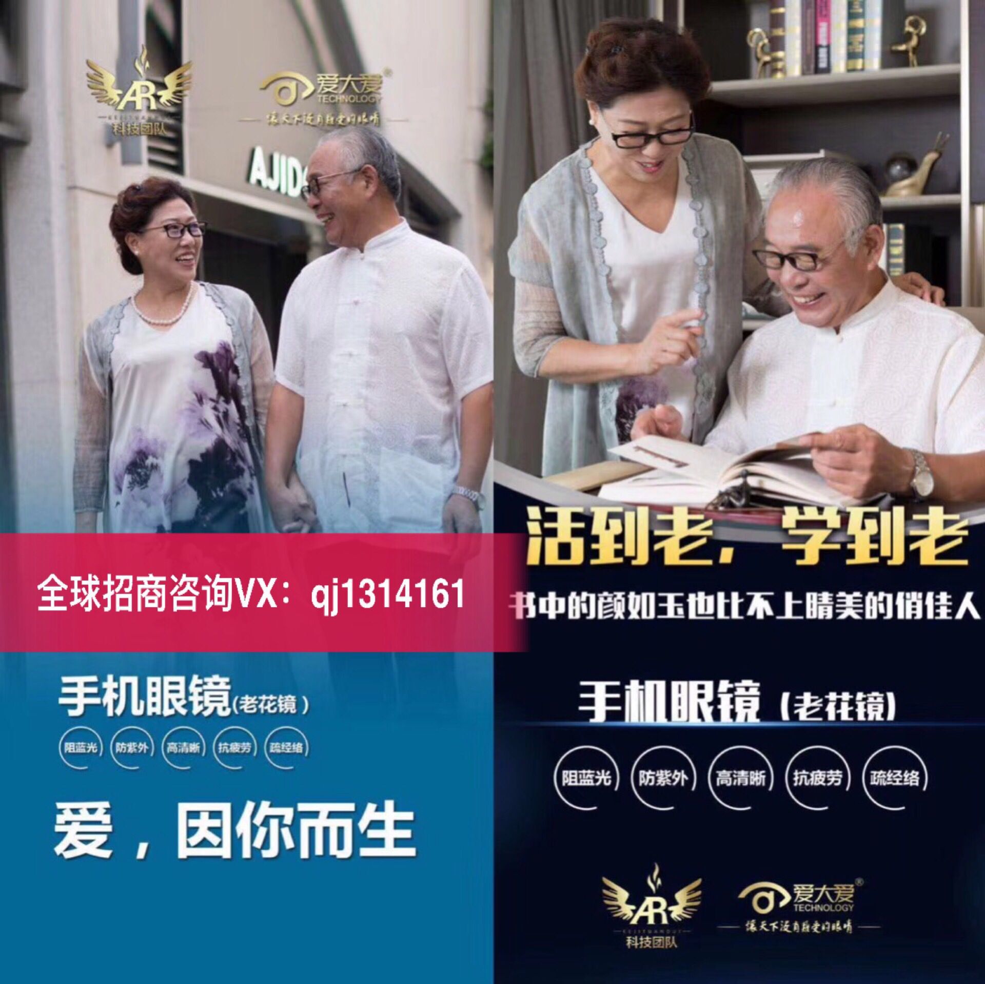 爱大爱稀晶石手机眼镜靠谱吗,爱大爱稀晶石手机眼镜怎么代理