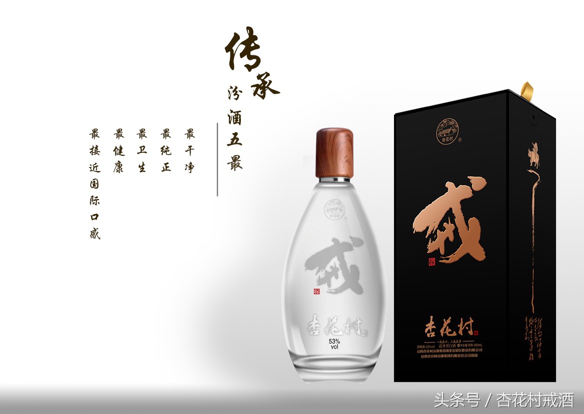 汾酒戒酒靠谱吗,汾酒新零售策略