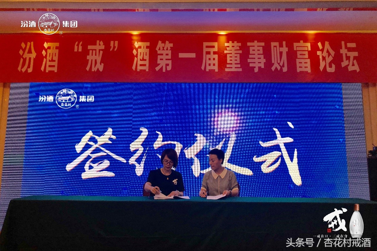 汾酒戒酒靠谱吗,汾酒新零售策略