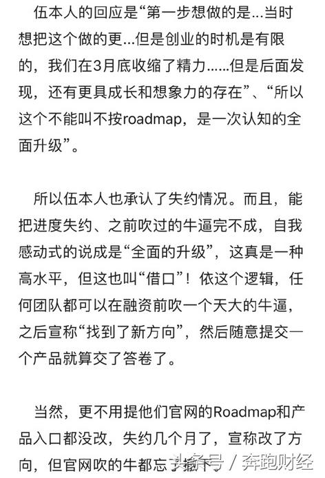 「区块链315第二十弹」开心难再续：跨界区块链币威即刻归零？