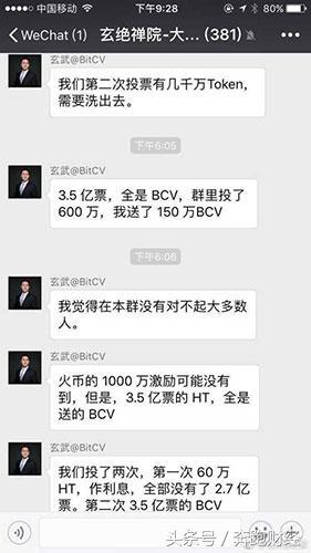 「区块链315第二十弹」开心难再续：跨界区块链币威即刻归零？