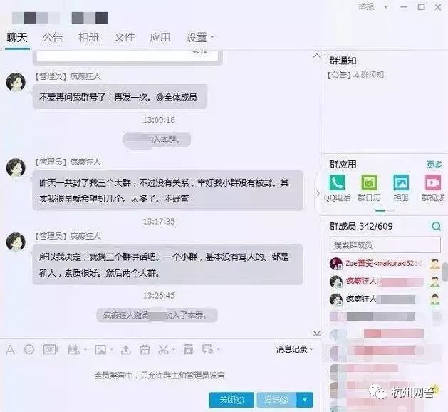 qq群举报必封号的方法,想要举报一个群却没有理由怎么办