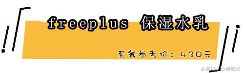 夏季最好用性价比最高的水乳套盒,十款平价又好用的水乳套装