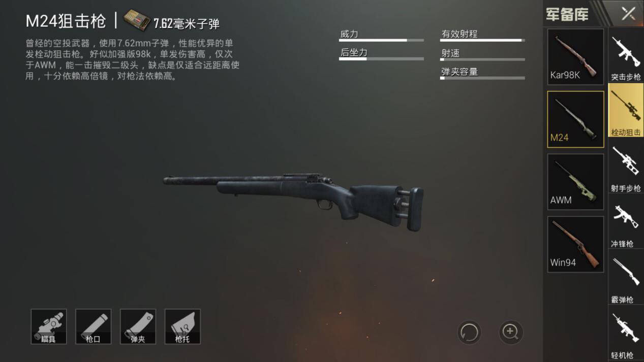 刺激战场教你如何设置键位、灵敏度，使用AWM和弓弩制霸全图！