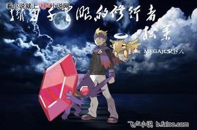 神奇宝贝湛蓝市道馆馆主,神奇宝贝xyz七大馆主