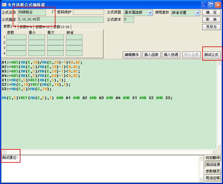 8条均线粘合选股公式参数详解,均线选股筛选股票
