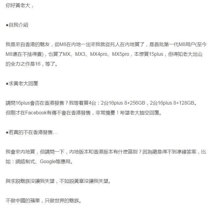 香港有卖魅族手机吗,香港大量求购内地产品