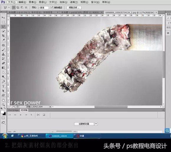 PS禁烟海报怎么做,ps禁烟海报设计教程