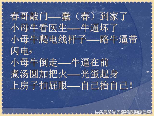 经典歇后语幽默,歇后语接地气幽默