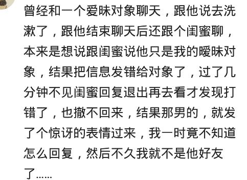 给老婆发了张隐私照片，结果发给了女同学，然后我就收到张上半身