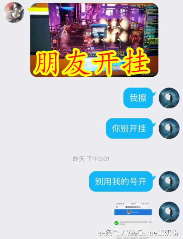 dnf队友开挂你被误封号还能解封吗,dnf被盗号者开挂封一年能解封吗