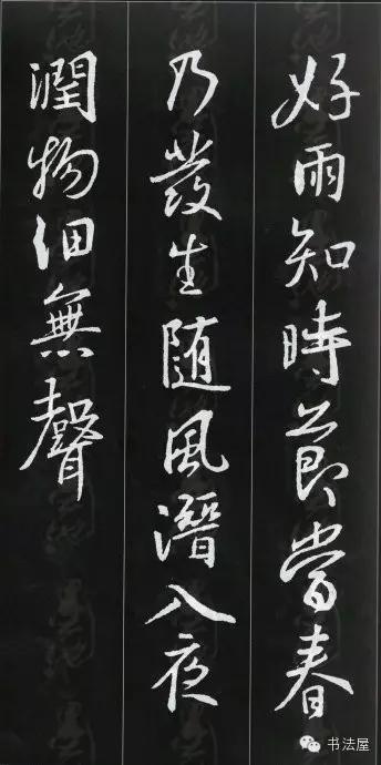 王羲之草书集字唐诗60首,王羲之行书集字丰乐亭记书法作品