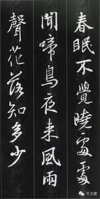 王羲之草书集字唐诗60首,王羲之行书集字丰乐亭记书法作品