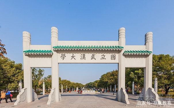武大百年名校之武汉大学,武汉大学真的很厉害吗