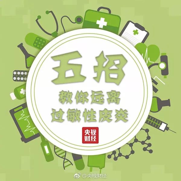 夏天过敏性皮炎是什么原因引起的,做好这些事远离过敏性皮炎