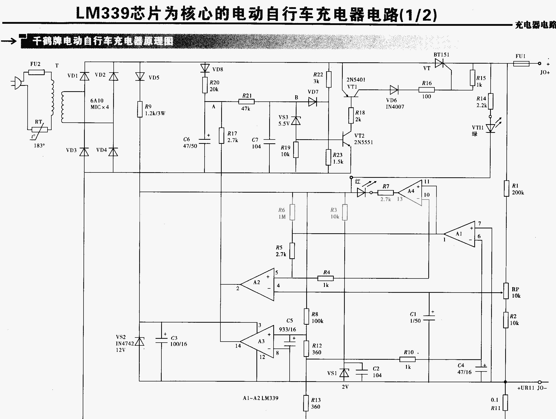 电动车充电器电路图高清图,收集充电器小妙招