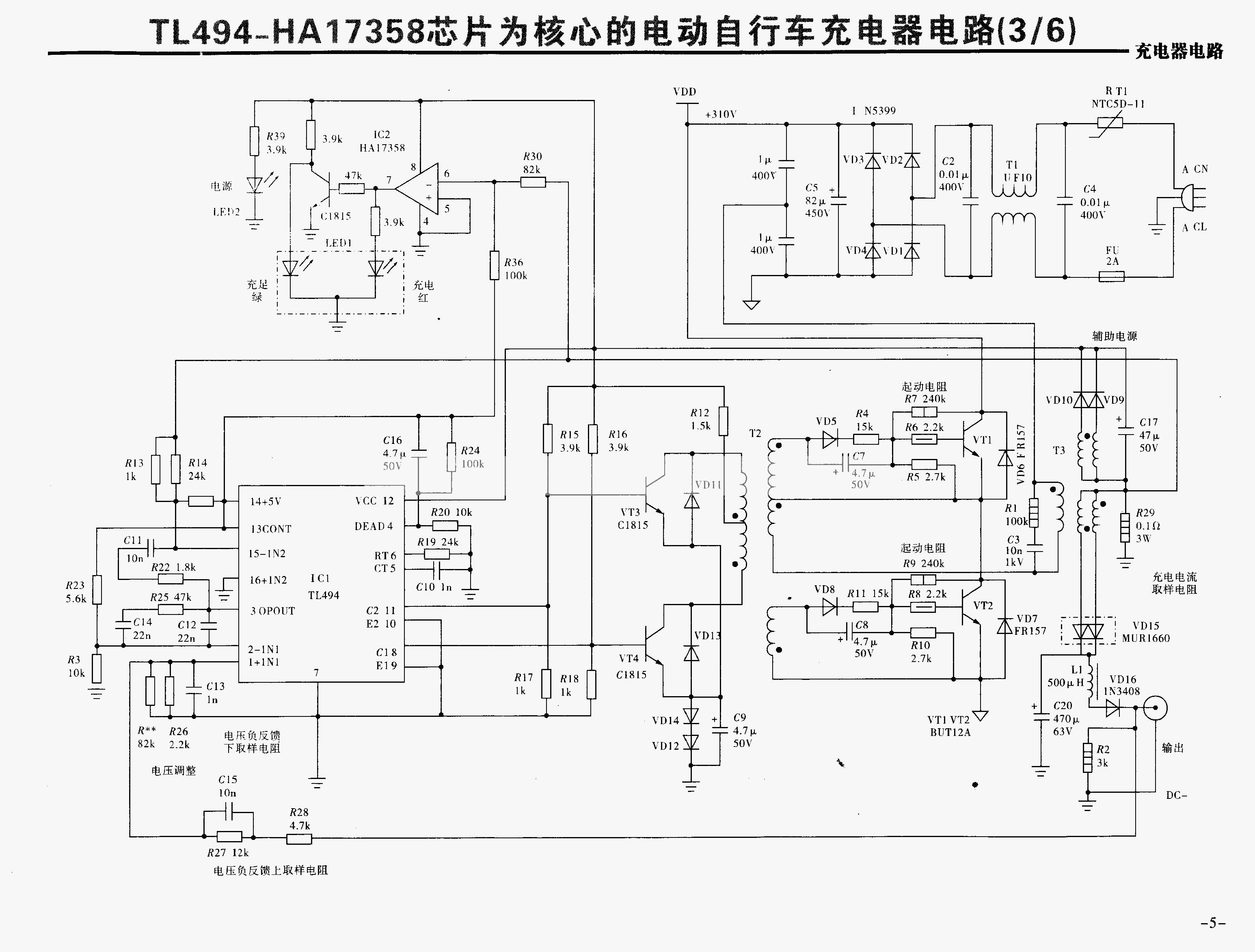 电动车充电器电路图高清图,收集充电器小妙招