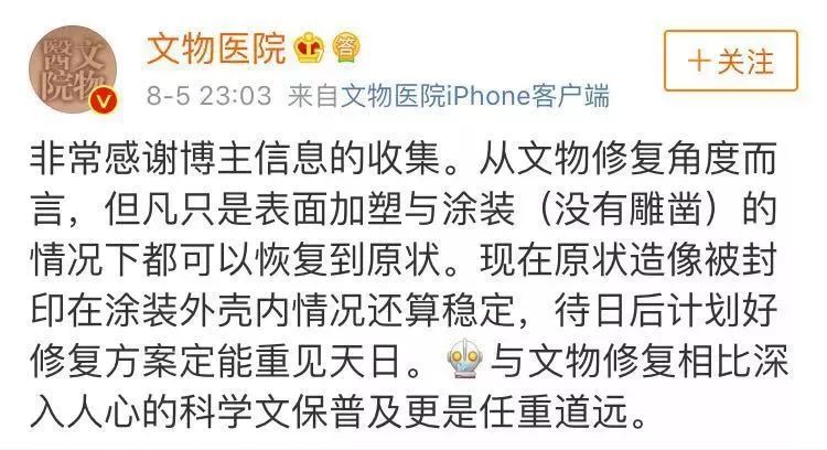 毁容式佛像修复,三代祖师佛像修复翻新