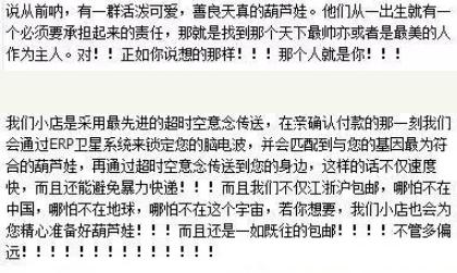 那些说说而已的段子，原来都是真的～