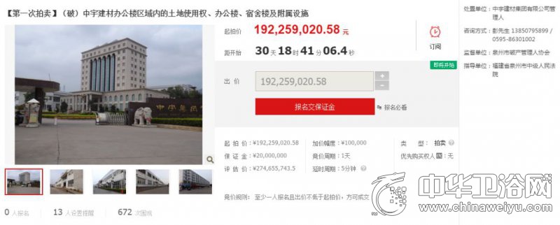 中宇卫浴被谁收购了吗,中宇卫浴被哪家公司收购