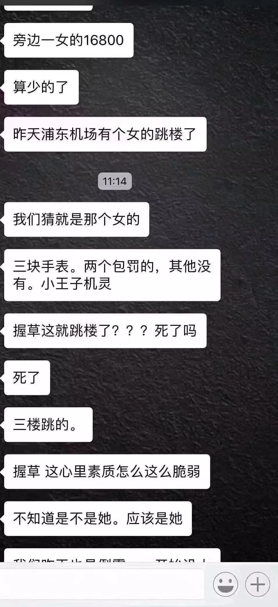 上海浦东机场一女子坠亡,一女子浦东机场坠亡