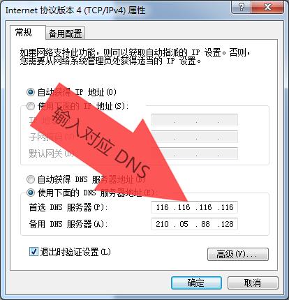 修改电脑ip地址怎样填写默认网关,修改电脑的ip地址视频教程