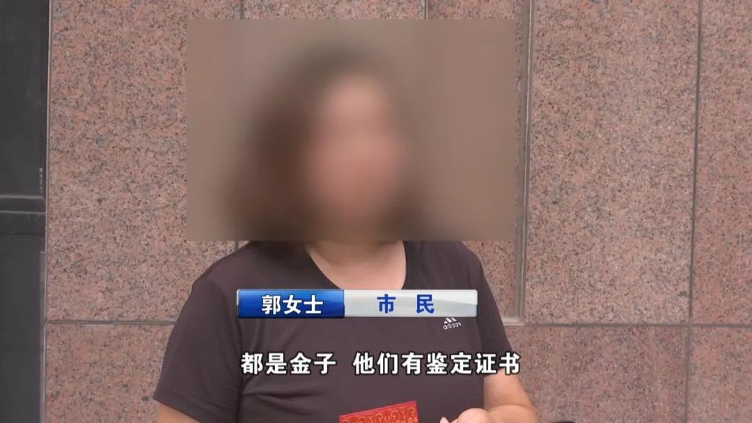 千足金是骗局吗,千足金的骗局