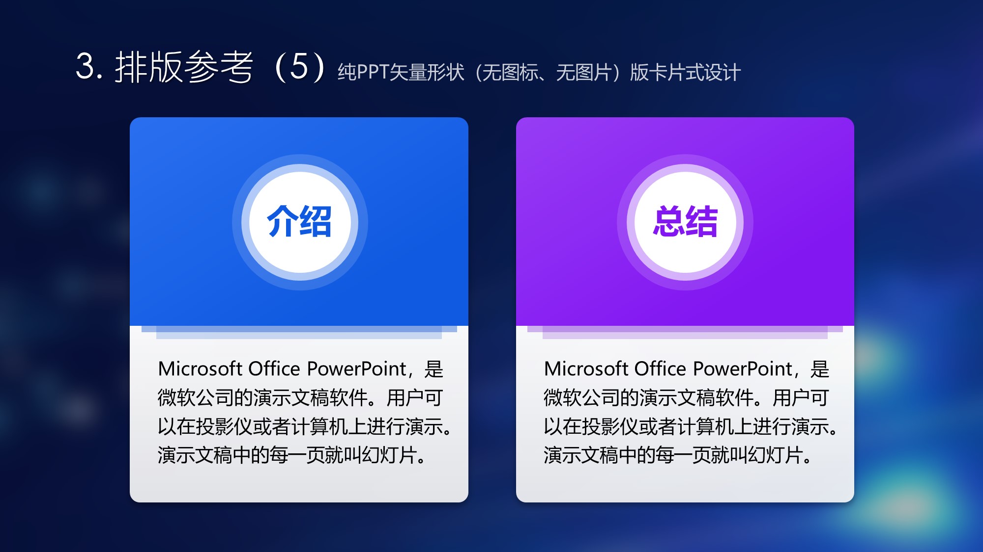 ppt小卡片,ppt卡片设计模板
