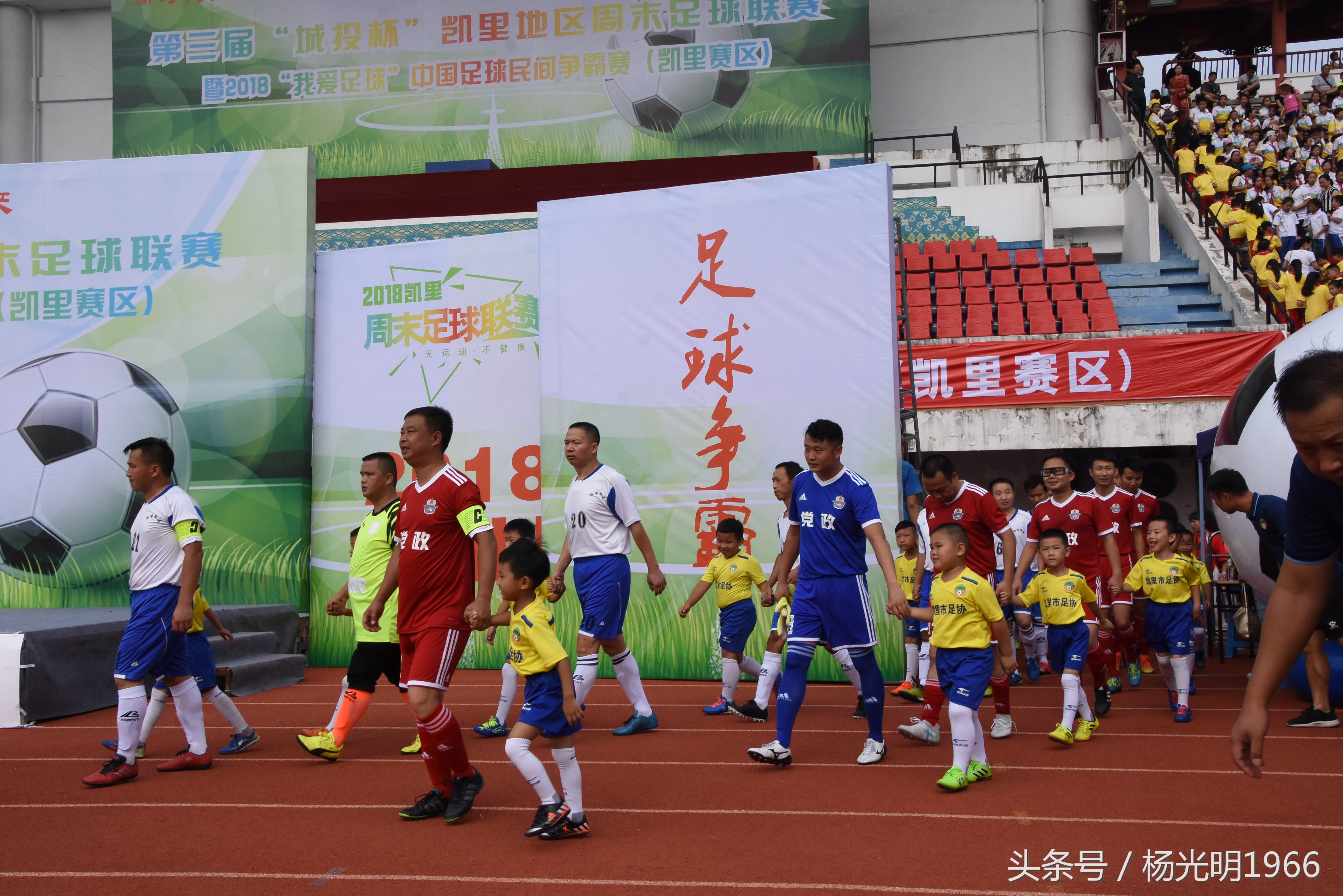 凯里地区周末足球联赛,凯里市足球周末联赛