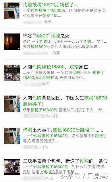 别信,别传!女子代购被税16800后在浦东机场坠亡?警方回应