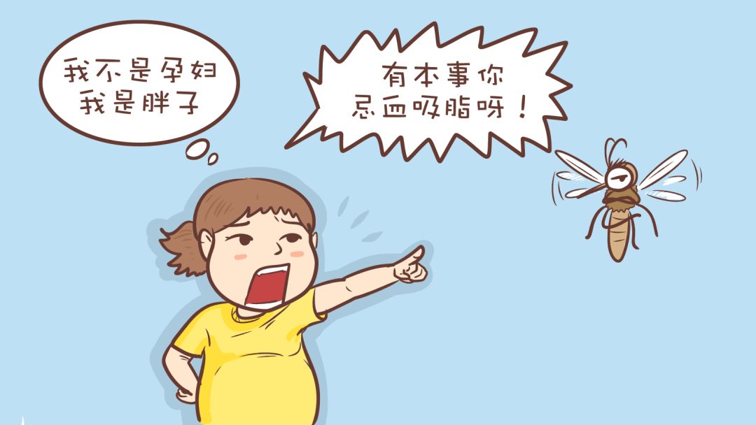 孕期蚊子叮咬止痒消肿妙招,孕期二三事小说免费阅读