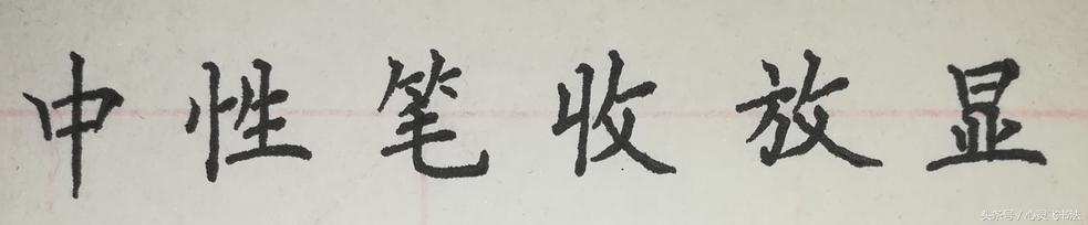 字丑了怎么办,字丑了20年还能改吗