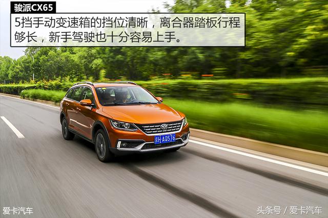 试驾骏派cx65的缺点,一汽骏派cx65现在值多少钱