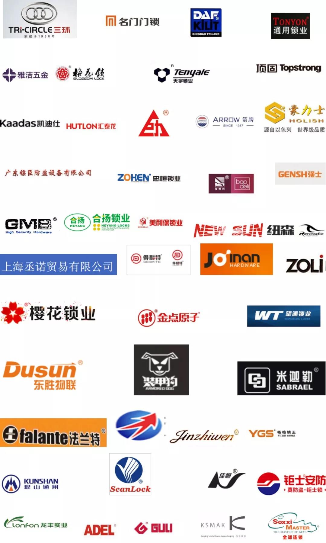 全国智能锁展会时间表,2020年智能锁展