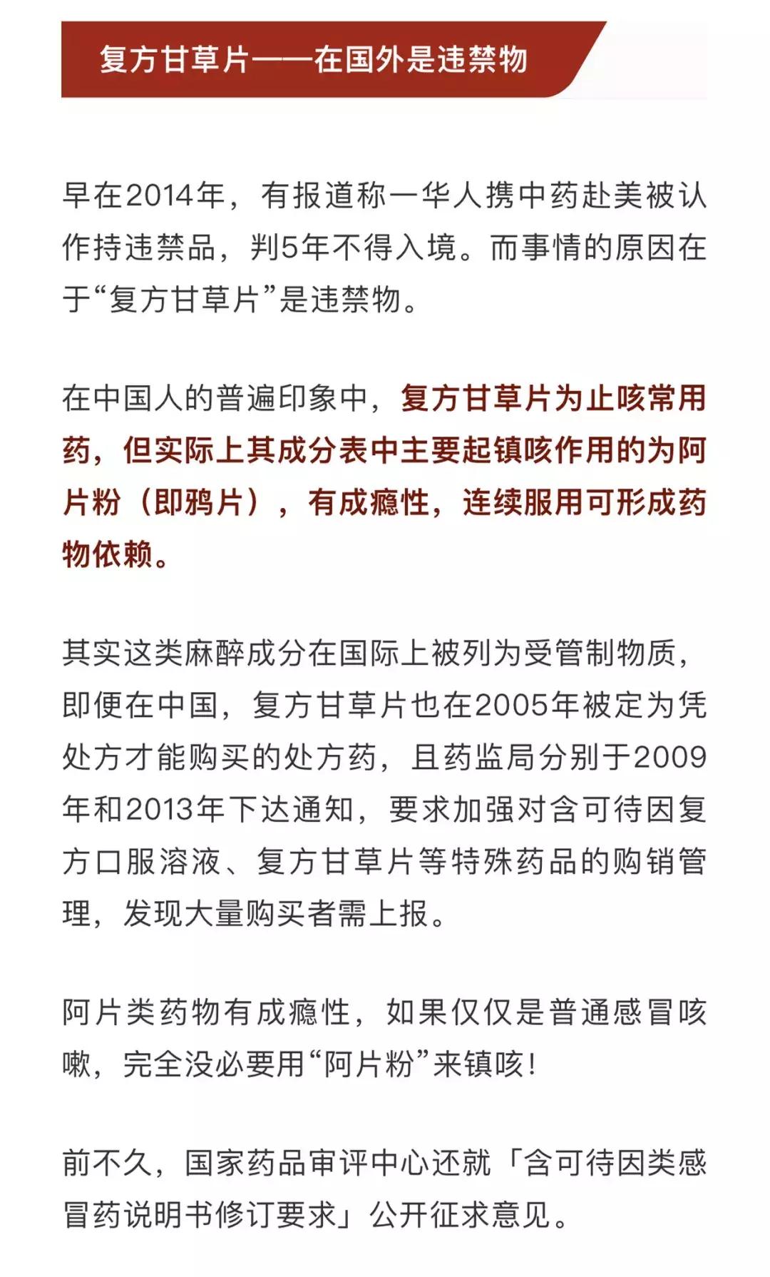 中国哪些药被列为禁药,国外禁用国内常用的药